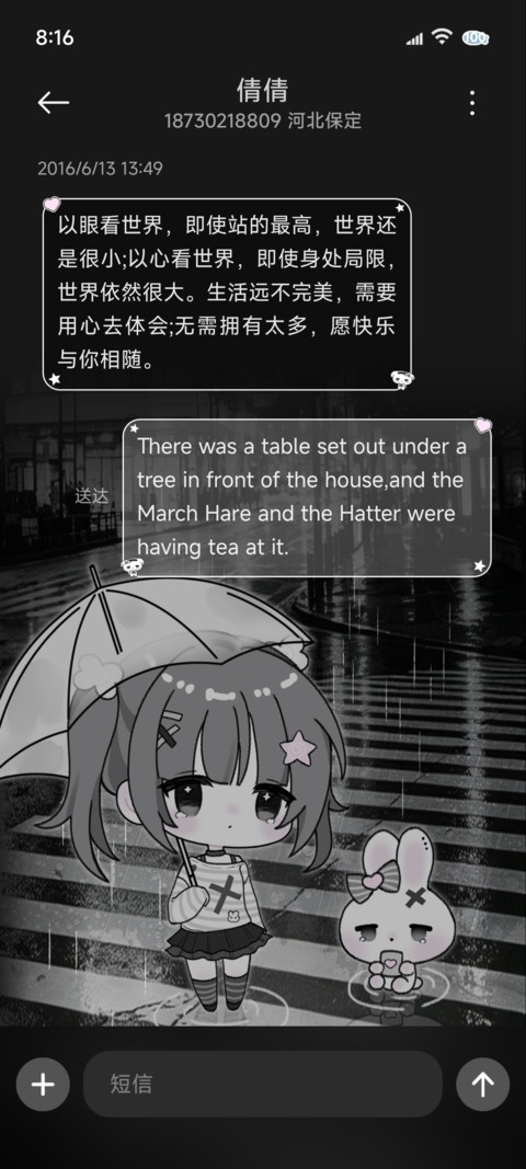 亚系少女记忆下起雨 screenshot