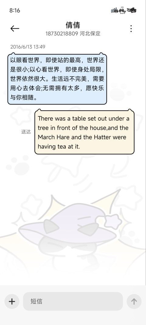 Baco猫多彩拼格 screenshot