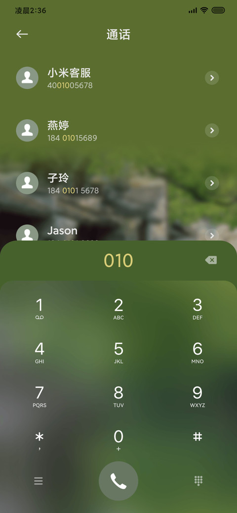 山水悠然 忆江南 screenshot