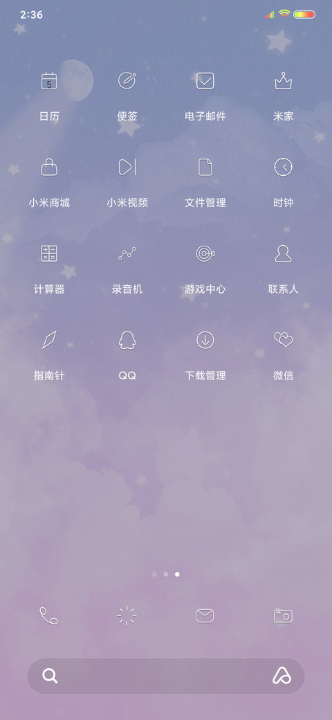 清新云层 screenshot