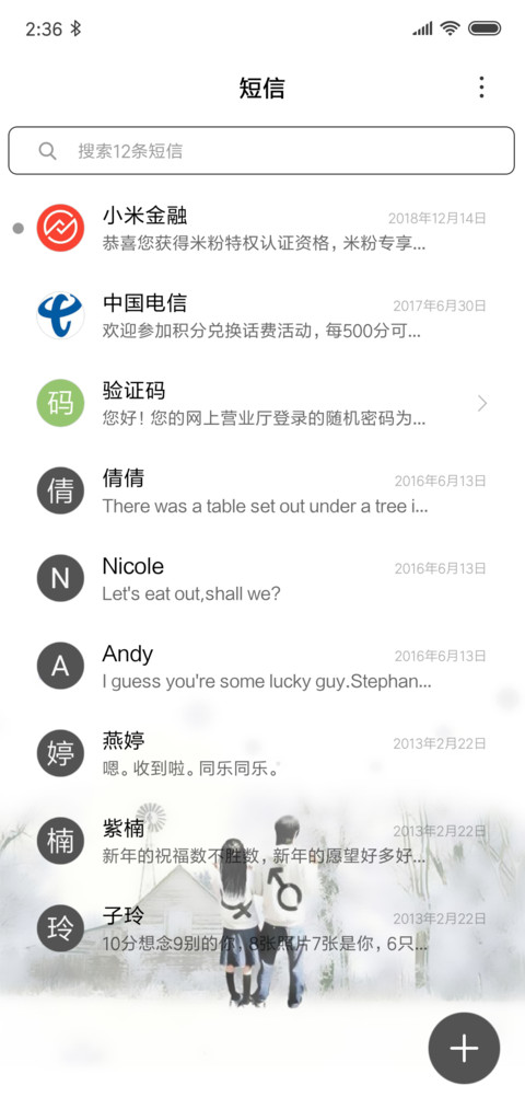 你是我的幸福吗 screenshot
