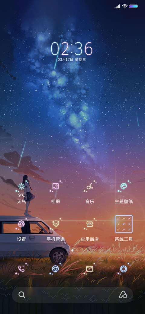 逆光为你而来 screenshot