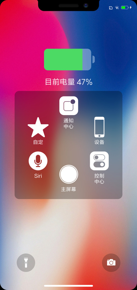 iOS X screenshot