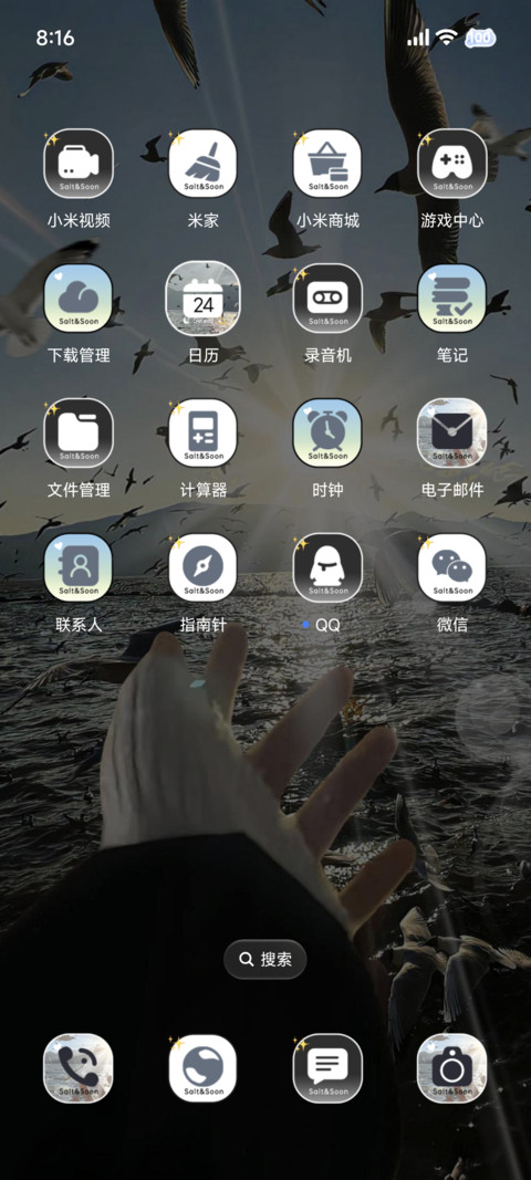 氛围 只做自由风 screenshot