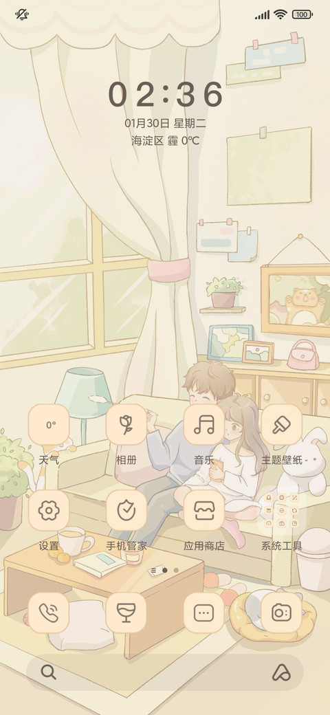 周末宅家 昼夜换图 screenshot