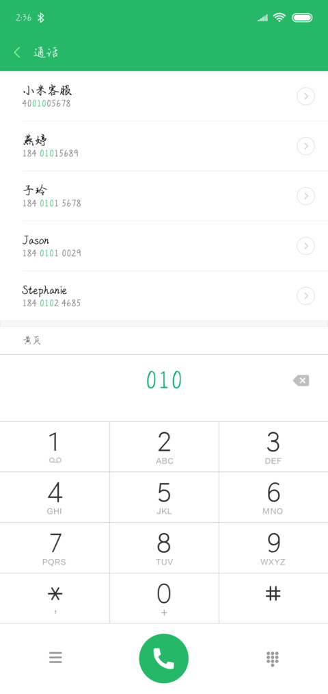 晨醉相思 screenshot