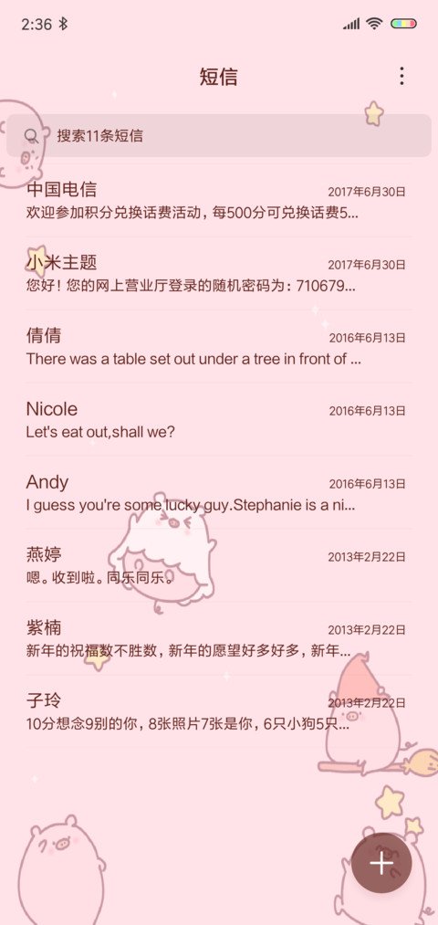 可爱小猪 screenshot