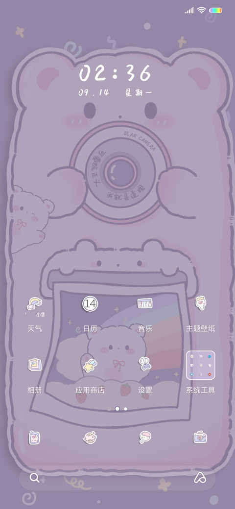 可爱奶熊拍立得 screenshot