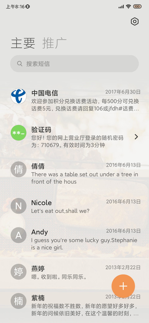 Pro秋 橘色物语 screenshot