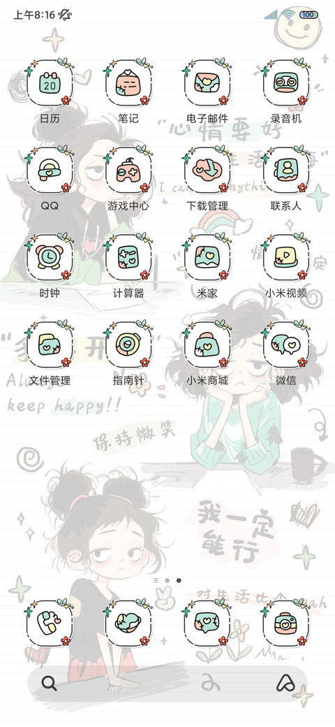 超开心女孩 多模式 screenshot