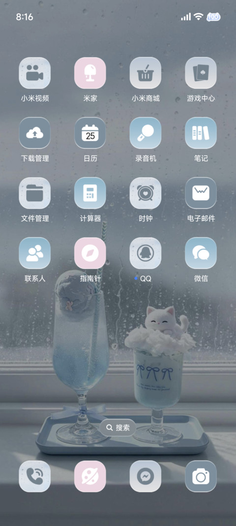 ins 海盐气泡水 screenshot