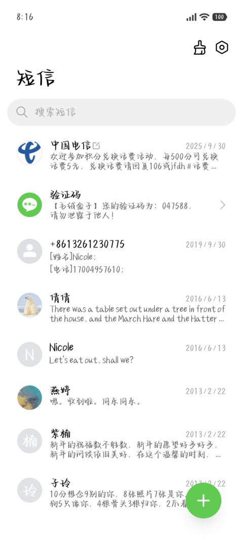 屁屁奶酪体 screenshot