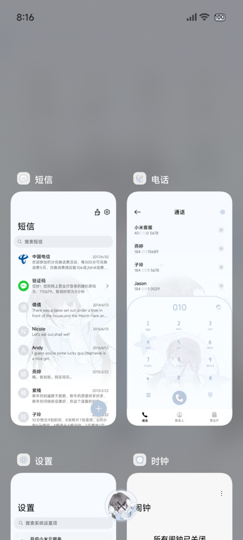 冬日如约而至 screenshot