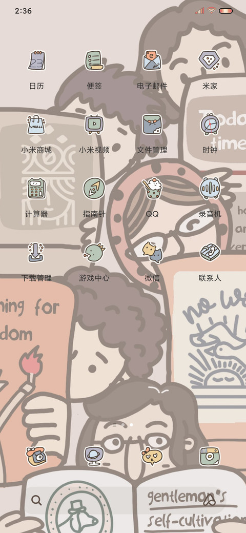 谁在偷瞄我 screenshot