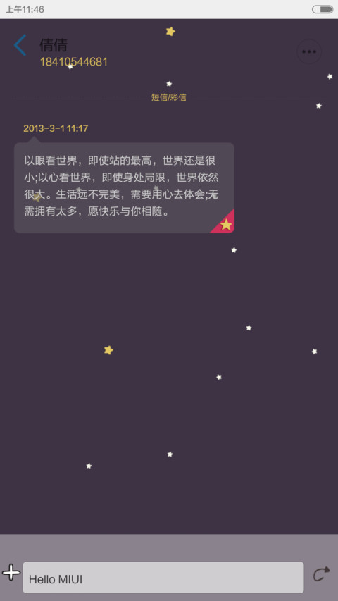 凹凹-我一个人走了很久（自由桌面v6） screenshot
