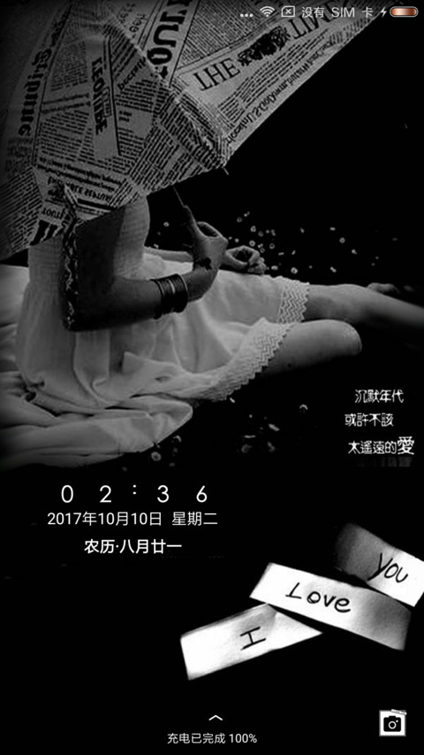 爱若去了就由它吧 screenshot
