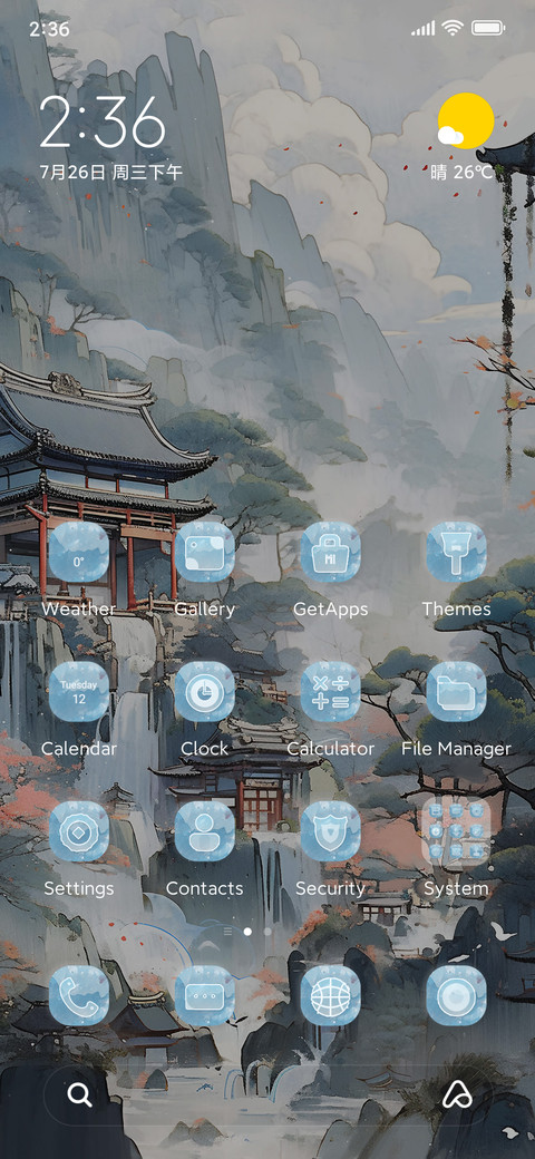 After+the+Rain screenshot
