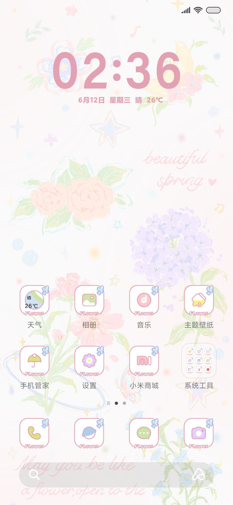 y2k 見花則喜 screenshot