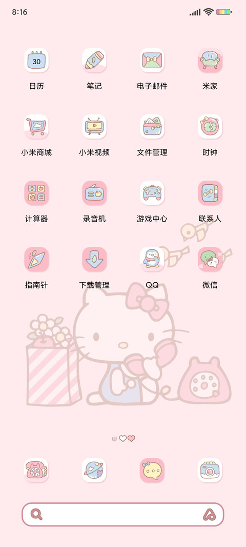 Kitty 被可爱击中 screenshot