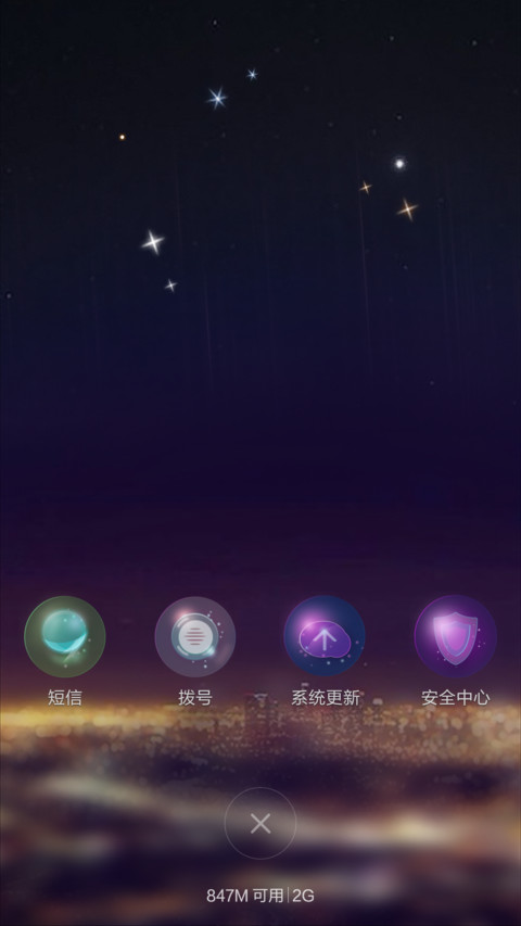 【全动效】夏天的夜（巅峰旗舰版+最美图标+最强锁屏） screenshot
