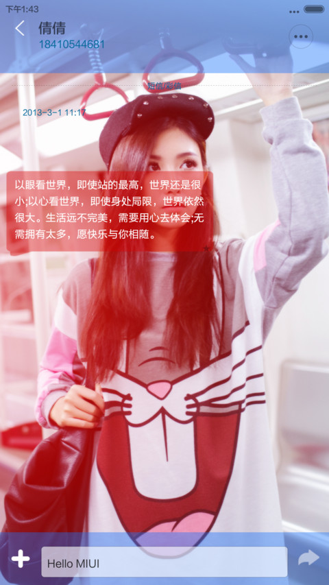 爱未眠【希柚美女派】 screenshot