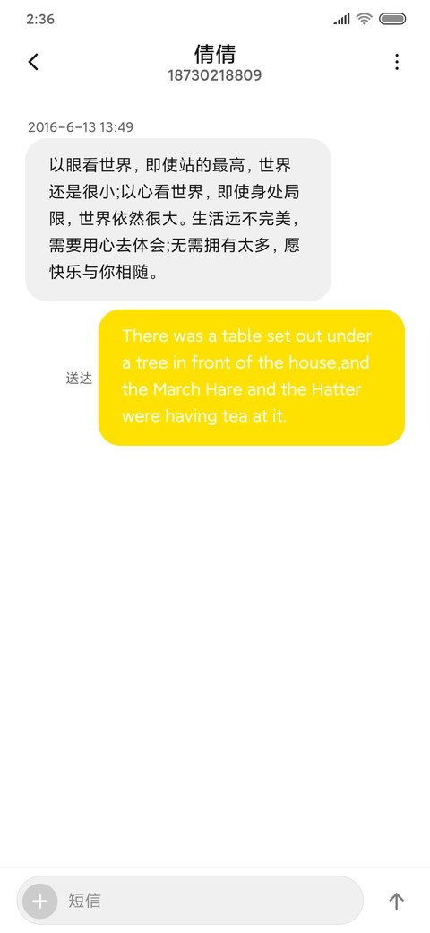 臭屁虫之想打我吗 screenshot