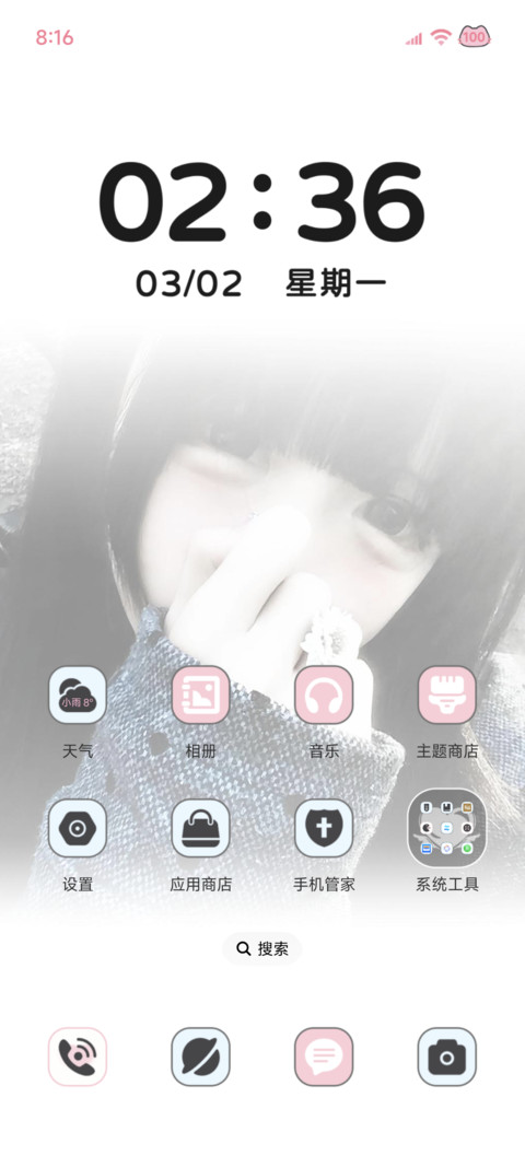 氛围 幸福在指尖 screenshot