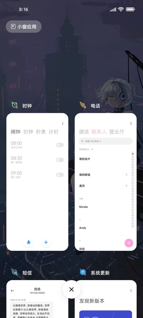 赛博朋克 炫酷少女 screenshot