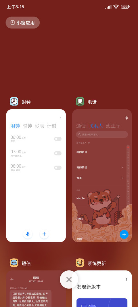 虎年行运 screenshot