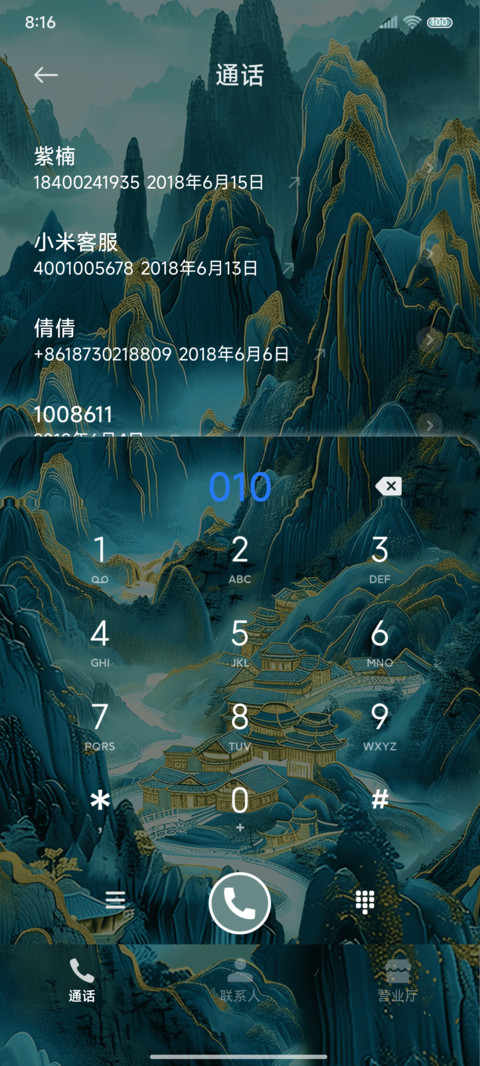 古风转盘我见青山 screenshot