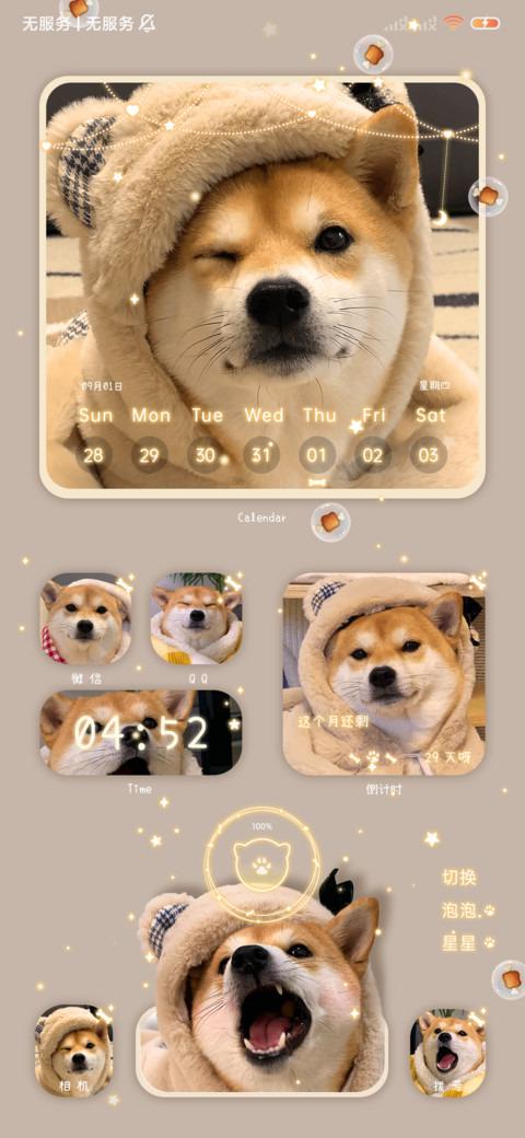 狗勾永远爱你 screenshot