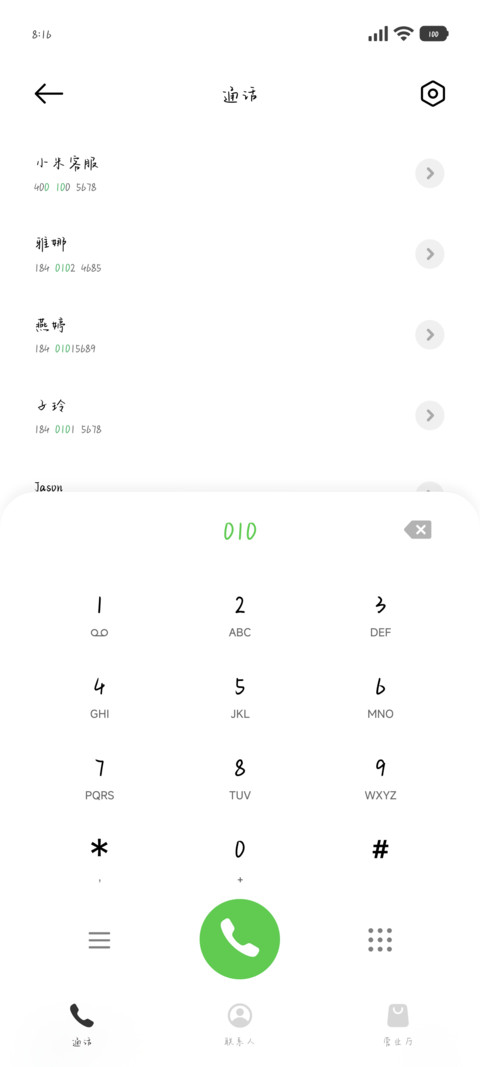 如果忧郁是种天赋 screenshot