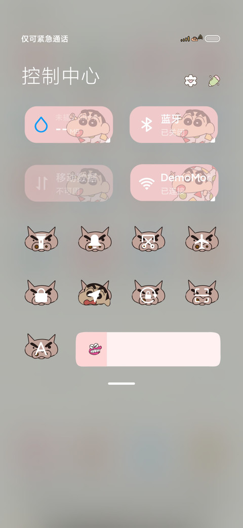 蜡笔小新动态开屏 screenshot