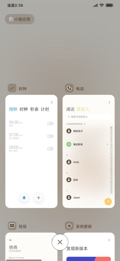 春日野餐 screenshot