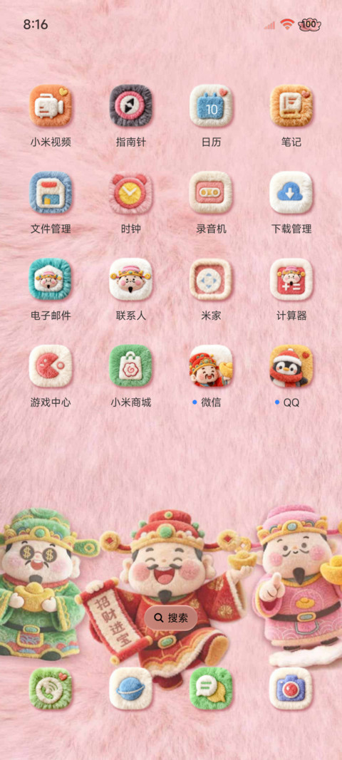 五路财神 电子上香 screenshot