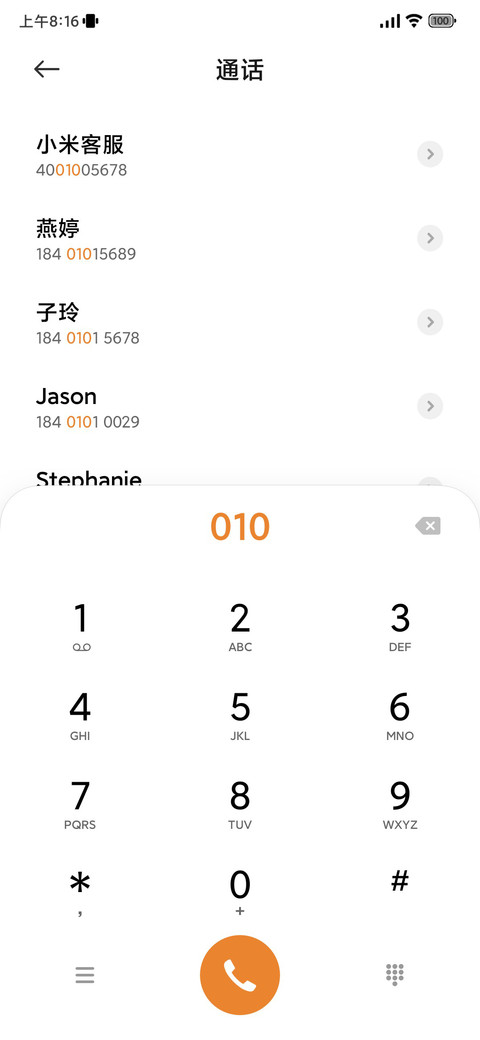加州日落 screenshot