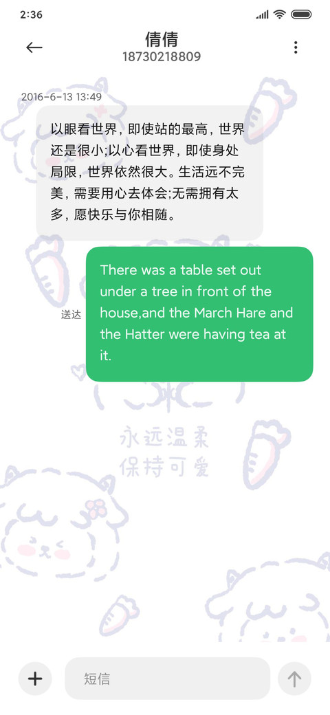 For温柔且可爱 screenshot