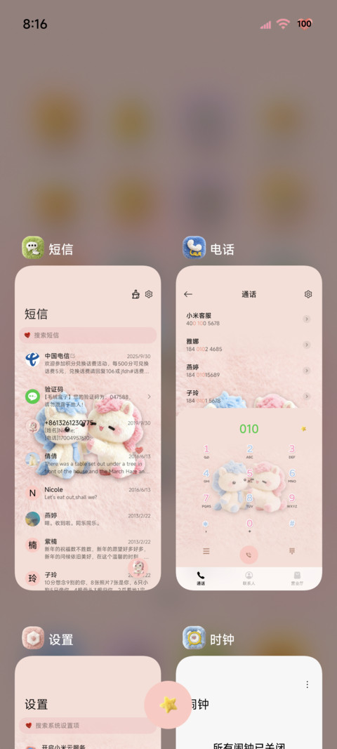 情侣署名 毛绒小马 screenshot
