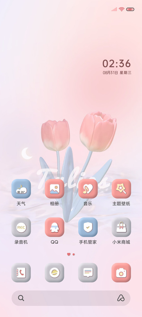 3D翻转蝴蝶郁金香 screenshot