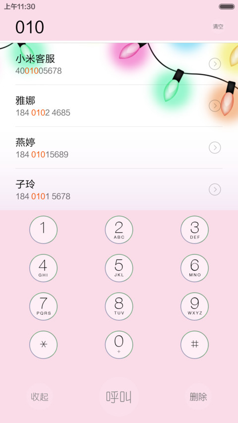 紫色浪漫 全面锁屏 screenshot