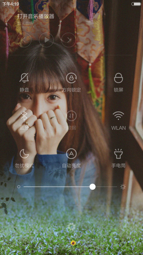 恋上清新 向日葵  screenshot