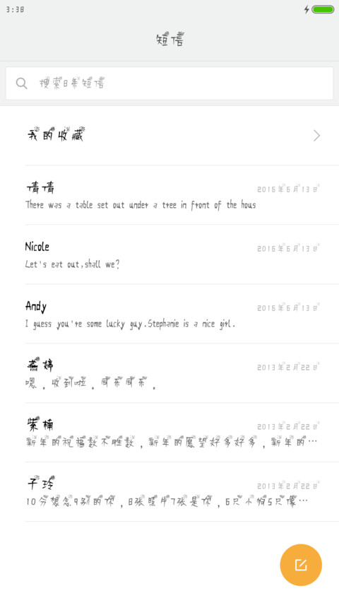 丁丁荷塘月色体 screenshot