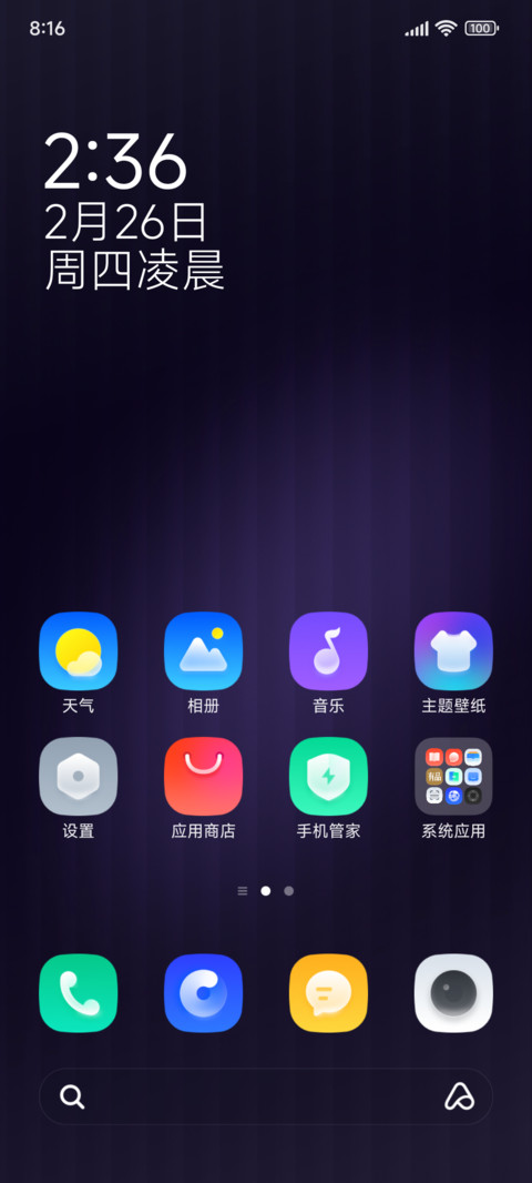 方糖 screenshot