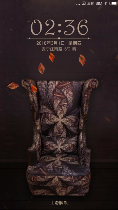 宫廷风尚 screenshot