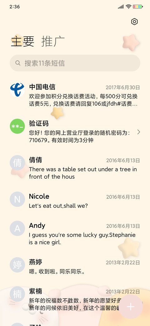 黏土风 挤挤小动物 screenshot