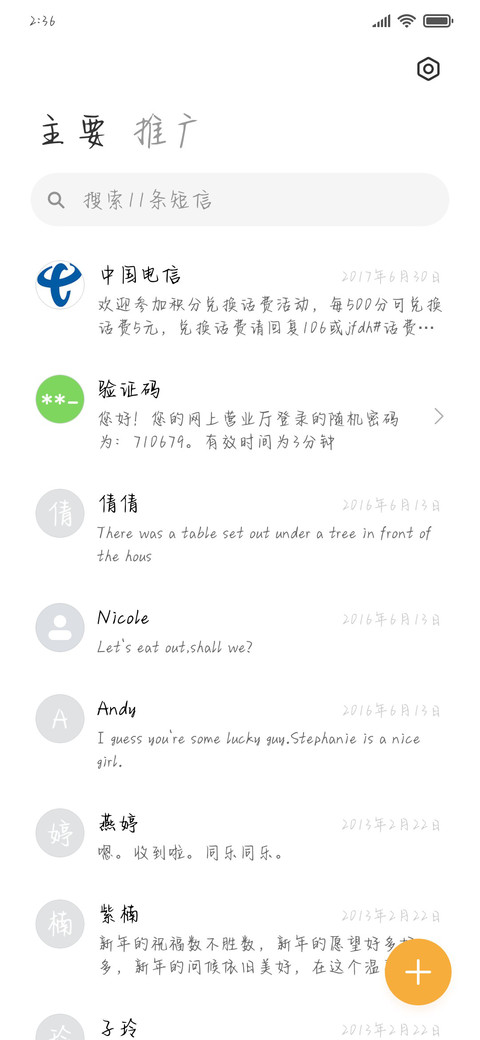 银河罗曼蒂克史 screenshot