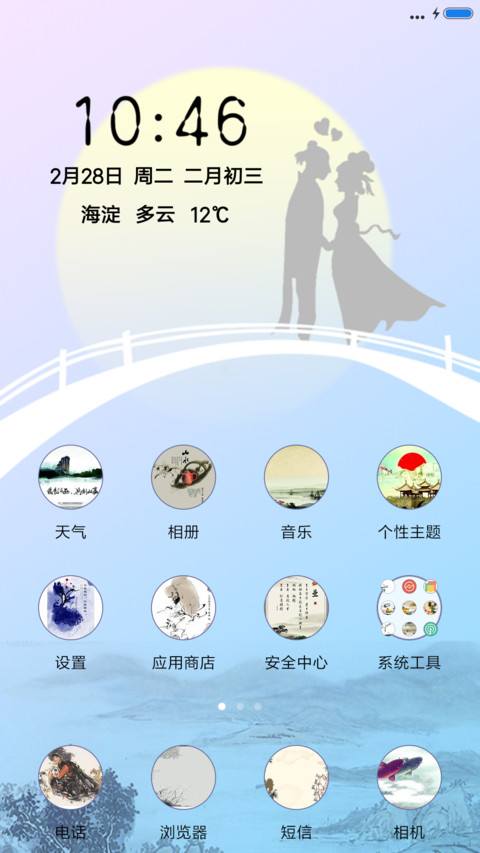 七夕之夜 screenshot