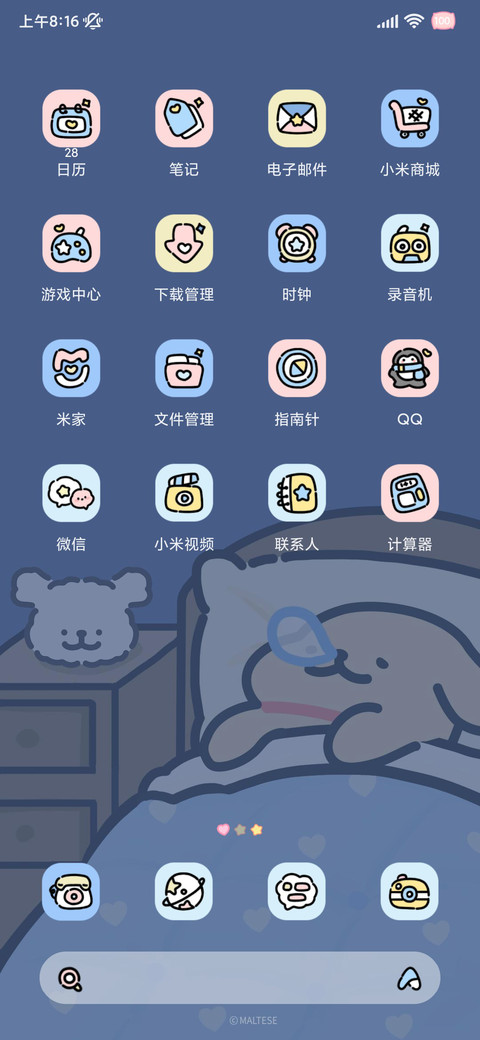 线条小狗晚安小可爱 screenshot