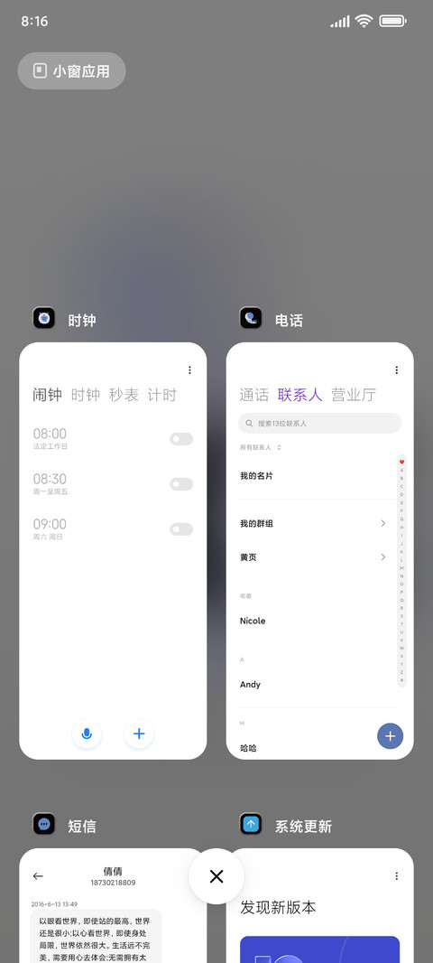 藏入夜色诗集 screenshot