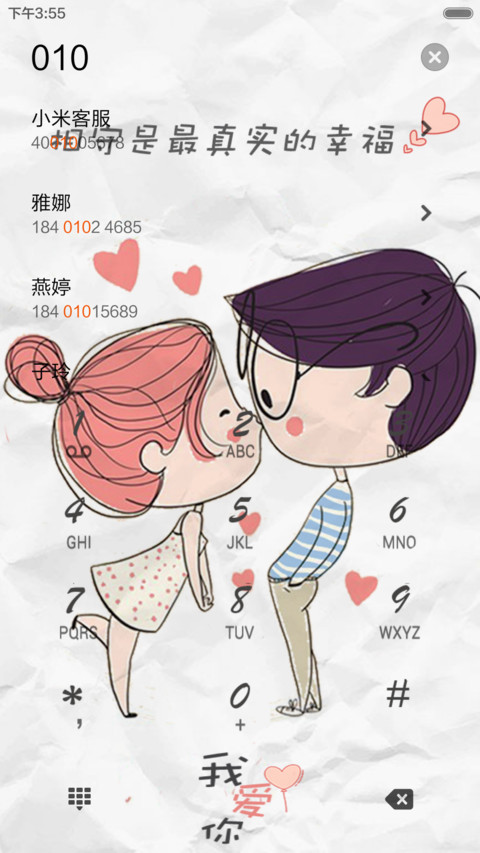【限免指纹解锁】陪伴是最长情的告白（双锁屏褶皱风+情书自由桌面） screenshot
